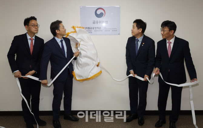 디지털금융정책관 현판식                                                                                                                                                                           