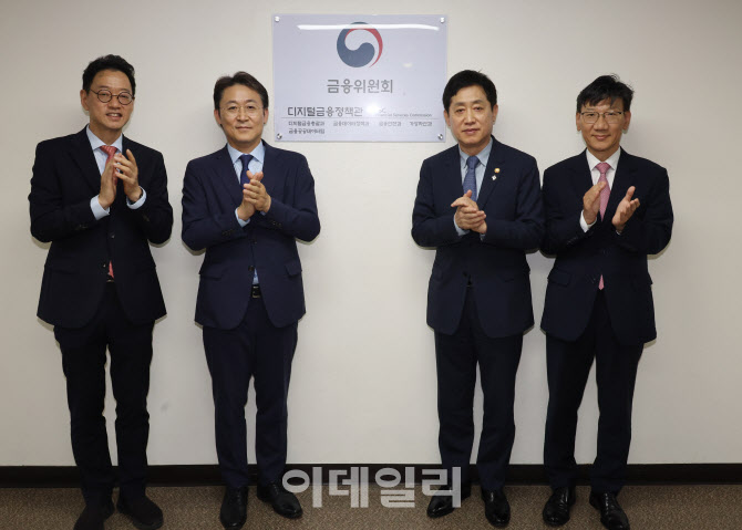 디지털금융정책관 현판하는 김주현 금융위원장                                                                                                                                                       