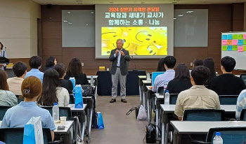 교육장이 신규교사 적응 지원…경기교육청, 온보딩 프로그램 운영