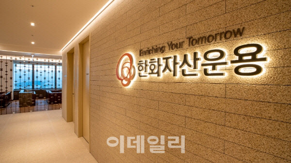 한화운용, 美테크10 ETF 보수 '0.01%로 인하…업계 최저