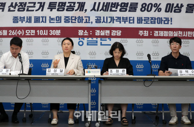  공시지가 시세반영률 80% 이상 올려라                                                                                                                                                              