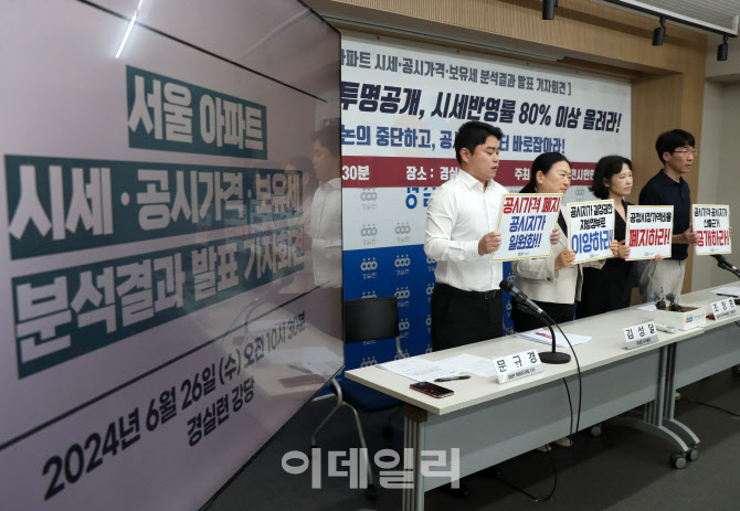  "시세반영률 80% 이상 올려라"                                                                                                                                                           