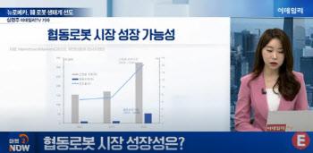 "해군 넘어 육공군까지"...뉴로메카의 거침없는 영토확장