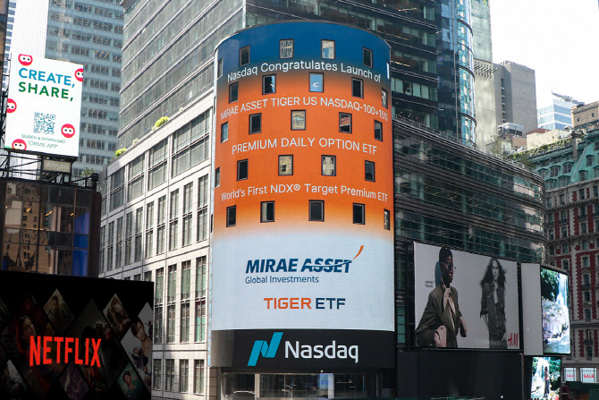 ‘TIGER 미국나스닥100+15%프리미엄초단기’, 역대 ETF 상장일 개인 순매수 1위