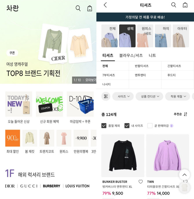 "남이 쓰던 명품? 오히려 좋아"…MZ가 이끄는 중고시장 - 뉴스 썸네일 이미지