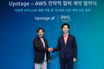 업스테이지-AWS, 생성형 AI 전략적 협력 계약 체결