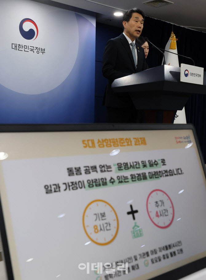 유치원·어린이집 통합…누구나 원하면 12시간 돌봐준다                                                                                                                                              