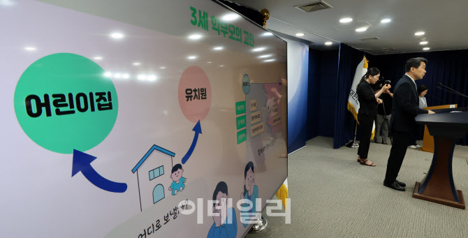 베일 벗은 유보통합..영·유아학교 100곳에 최대 12시간 맡긴다                                                                                                                                       