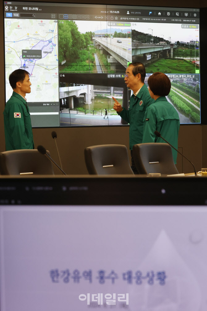 한강유역 홍수 대응상황 점검                                                                                                                                                                       