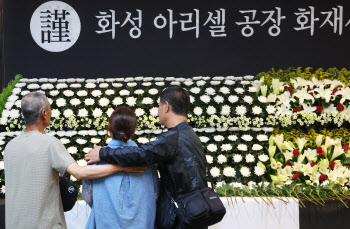 복지부, 화성 공장화재 유족 인근 직원 대상 통합심리지원