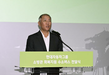 정의선 현대차그룹 회장, '소방 영웅' 회복 지원 위한 수소버스 기증