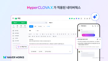 '하이퍼클로바X' 심은 네이버웍스…540만 고객 업무 효율화
