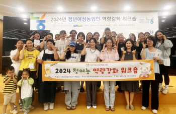 2024 청여농 역량강화 워크숍