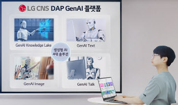 LG CNS "DAP Gen AI로 필요한 업무AI 쉽게 만들어 쓰세요"