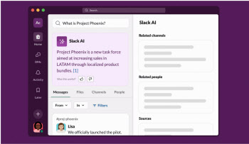 "슬랙AI로 '집단 지식' 활용 쉬워져…검색·요약 척척"
