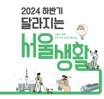 35세 이상 서울 임산부 1회 최대 50만원 의료비 지원