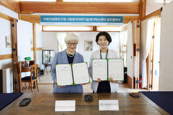 이화의생명연구원. 한국과학기술젠더혁신센터 업무협약