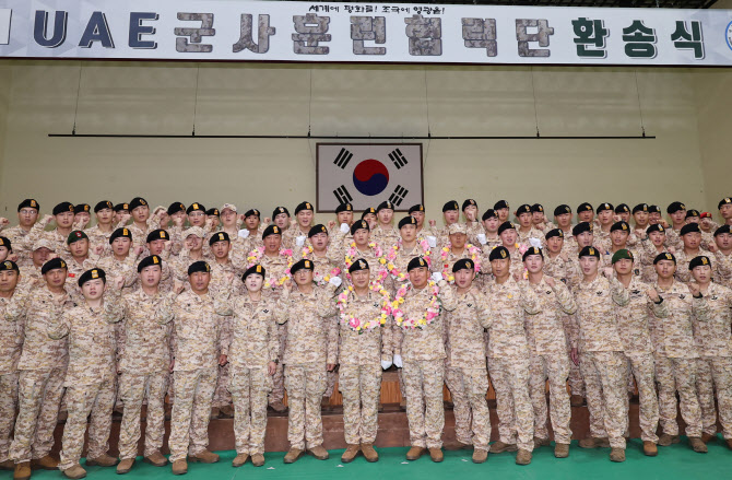  UAE군사훈련협력단 환송식                                                                                                                                                                         
