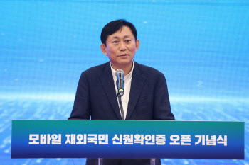 기념사하는 고진 디지털플랫폼위원회 위원장