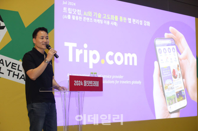 "AI 여행비서가 단 5초 만에 원하는 여행 일정·상품 추천" [올댓트래블... - 뉴스 썸네일 이미지