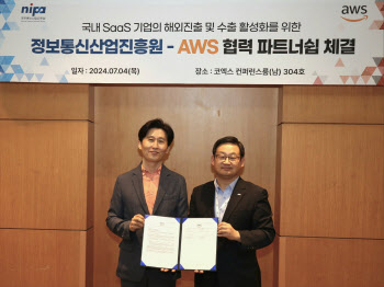 NIPA, AWS와 국내 SaaS 기업 글로벌 진출 ‘맞손’