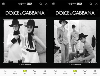 럭셔리 하우스 돌체앤가바나(Dolce&Gabbana), 카카오톡 선물하기 입점