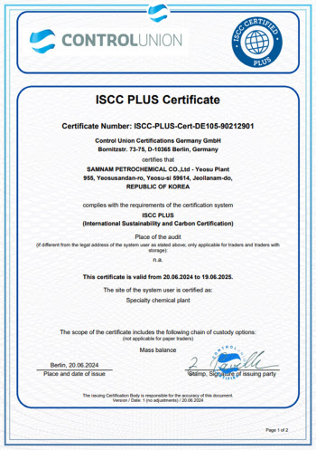 삼남석유화학, QTA 국제 친환경 인증 ‘ISCC PLUS’ 획득