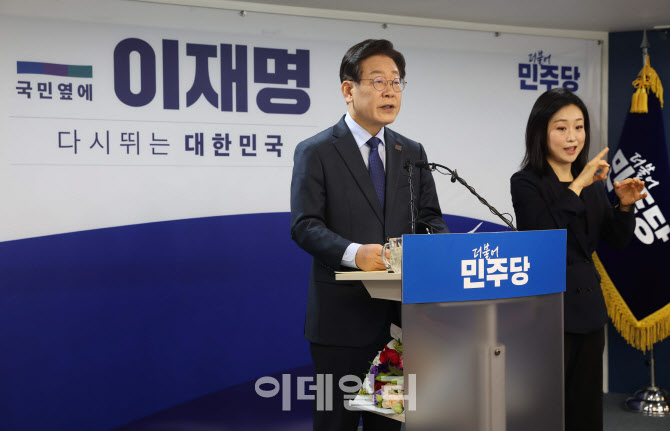 이재명, '다음 대선 반드시 승리해야'                                                                                                                                                     