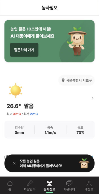 대동, 2분기에만 커넥트 앱 1만명 신규 가입