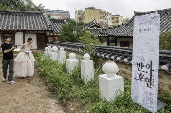 대전 소대헌, 호연재 고택에서 열리는 K-헤리티지 아트전 '반아호연'