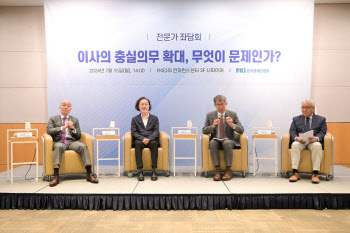 "이사 충실의무 확대…오히려 韓증시 저평가 가속화"