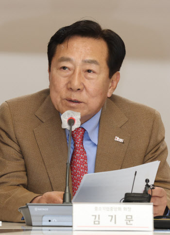인사말하는 김기문 중소기업중앙회 회장