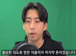 돈줄 끊겨서?…'쯔양 협박' 인정한 유튜버 잠만 자고 현실 도피