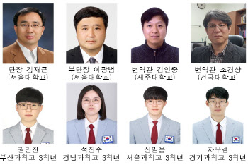 생물 분야 꿈나무들 '올림피아드'서 전원메달 획득