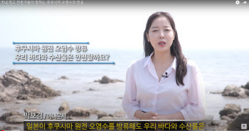 “법원, MBC 후쿠시마 오염수 비판 보도는 오보”