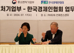 [포토] 서명하는 오영주 장관과 류진 회장                                                                                                                                                                 