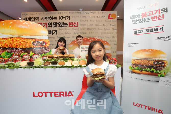 롯데리아 불고기포텐버거 출시                                                                                                                                                                      