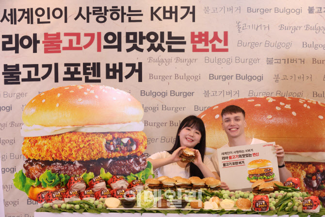 롯데리아, '다채로운 맛' 불고기포텐버거 출시                                                                                                                                             