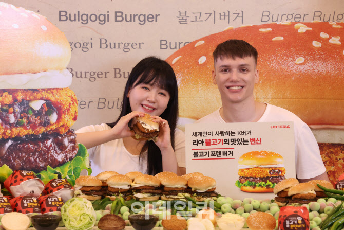 롯데리아, '다채로운 맛' 불고기포텐버거                                                                                                                                                  