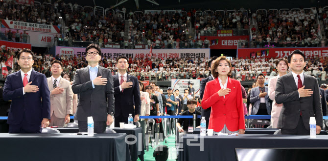 '국민의례하는 국민의힘 당대표 후보들'                                                                                                                                                   