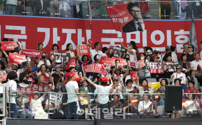 국민의힘 합동연설회, '한동훈 후보 응원하는 지지자들'                                                                                                                                    