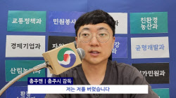 민희진 이어 홍명보 패러디…충주맨 "저는 저를 버렸습니다"	
