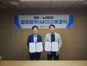 누적 투자 150억 '로완', 뉴라이브와 MOU…디지털 헬스케어 혁신 박차