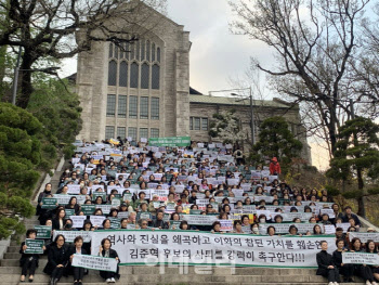 학교법인 이화학당, 김준혁 의원 법적 책임 촉구 서명 제출