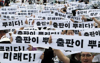 출판단체 “전례 없는 위기, 문학 예산 축소 철회하라”