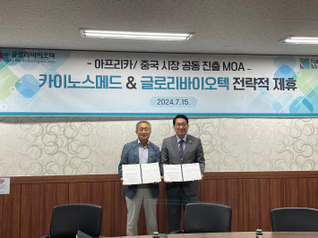 카이노스메드, 중국 및 아프리카 에이즈 치료제 시장 확대 가속화 - 뉴스 썸네일 이미지