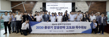 한전KDN, 2030 중장기 경영전략 고도화 착수