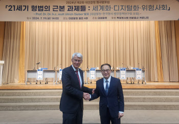 이원석 검찰총장 "초국경·사이버화된 범죄, 안전한 나라 위한 형법 필요"