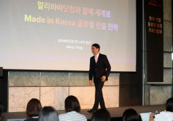 [포토] 알리바바닷컴, 한국기업 글로벌 진출 전략 발표                                                                                                                                                     