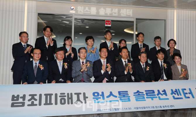 범죄피해자 원스톱 솔루션 센터 개소식 기념촬영                                                                                                                                                     